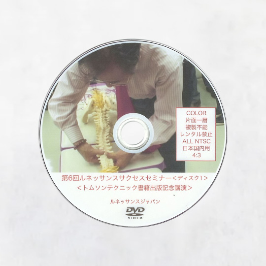 テクニックセミナーDVD | SHIOKAWA GROUP ONLINE SHOP