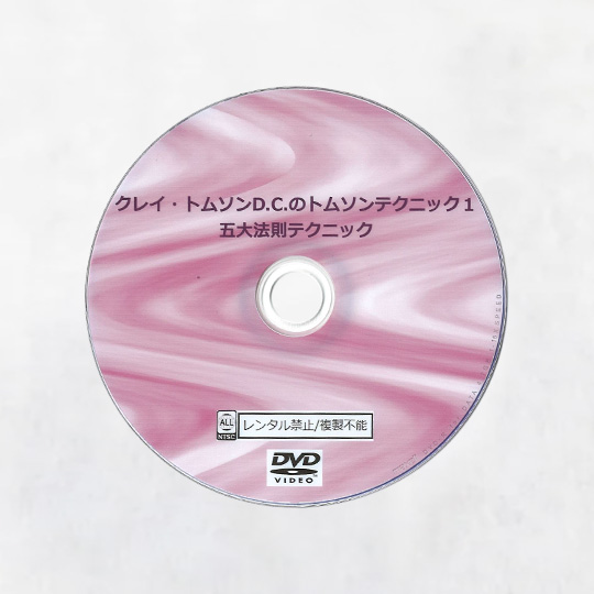 テクニックセミナーDVD | SHIOKAWA GROUP ONLINE SHOP