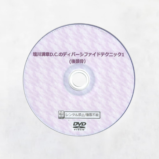 テクニックセミナーDVD | SHIOKAWA GROUP ONLINE SHOP