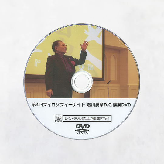 テクニックセミナーDVD | SHIOKAWA GROUP ONLINE SHOP